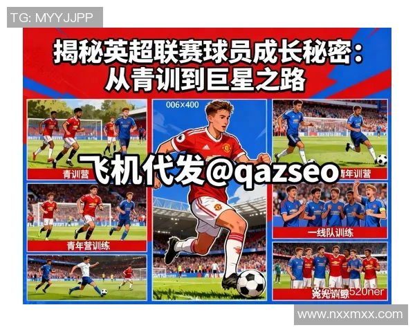 英国足球明星凯奇的崛起与成就探析：从青训到英超的辉煌历程