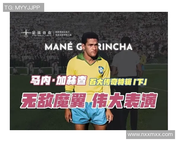 足球世界杯历史传奇球星盘点 他们如何书写属于自己的辉煌篇章